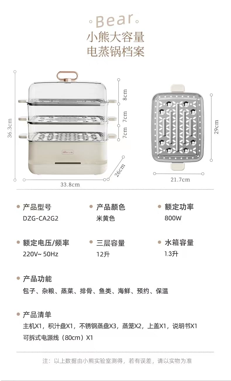 Bear/Xiaoxiong 304 stainless steel intelligent multi-functional household three-layer large-capacity electric steamer